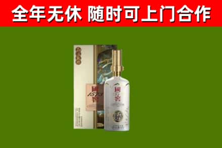 柴桑区回收国窖1573价格