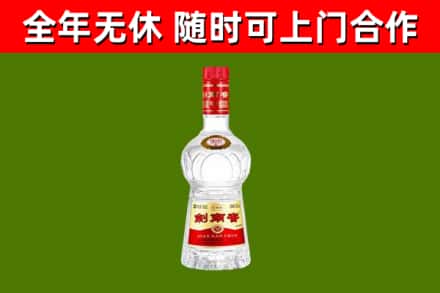 柴桑区烟酒回收剑南春水晶剑2.jpg