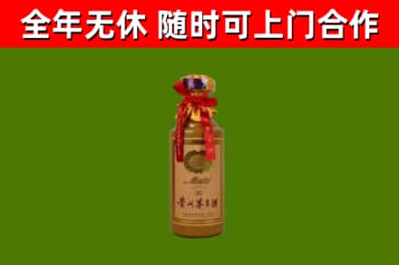 柴桑区烟酒回收30年茅台酒.jpg