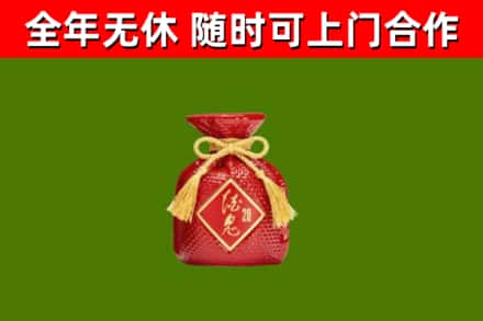 柴桑区烟酒回收酒鬼酒.jpg