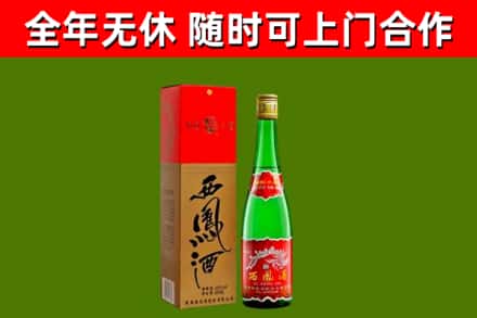 柴桑区烟酒回收西凤酒绿瓶.jpg