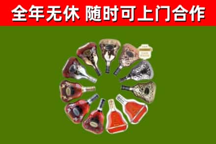 柴桑区烟酒回收XO洋酒.jpg