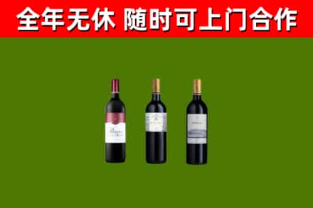 柴桑区烟酒回收拉菲红酒.jpg