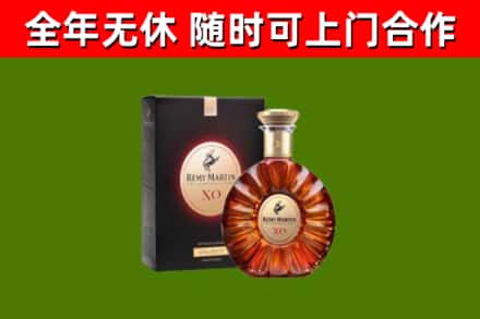 柴桑区烟酒回收人头马XO洋酒.jpg
